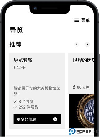 大英博物馆官方导览
