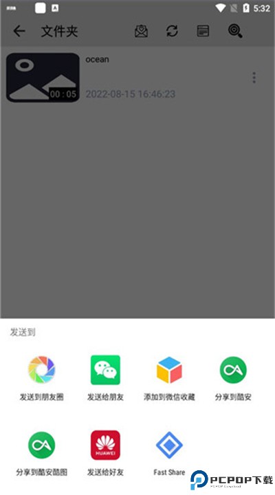 草莓万能播放器app手机版
