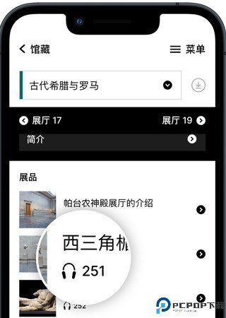 大英博物馆官方导览