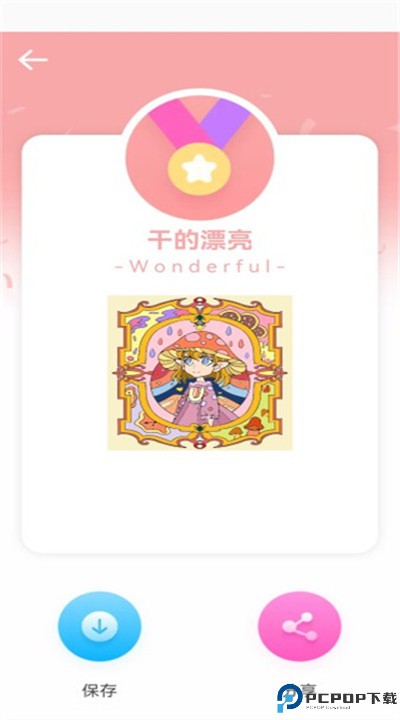 iartbook安卓版