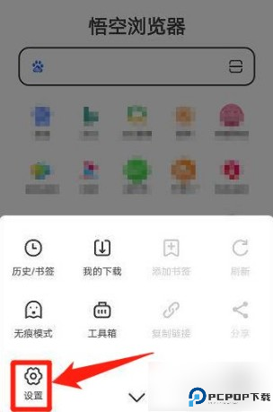 悟空浏览器