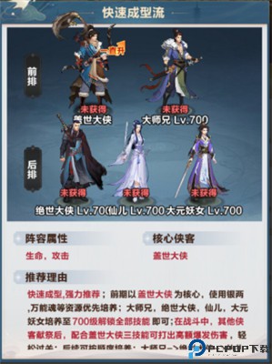 格斗江湖