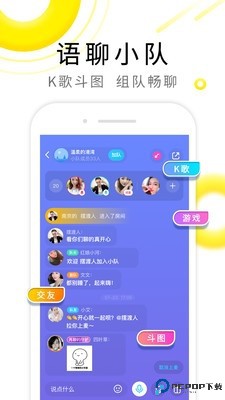 伊对下载截图