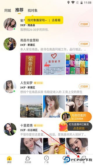 伊对下载
