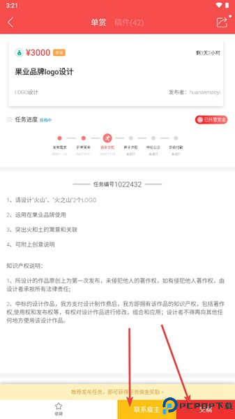 一品接单