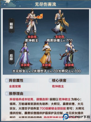 格斗江湖