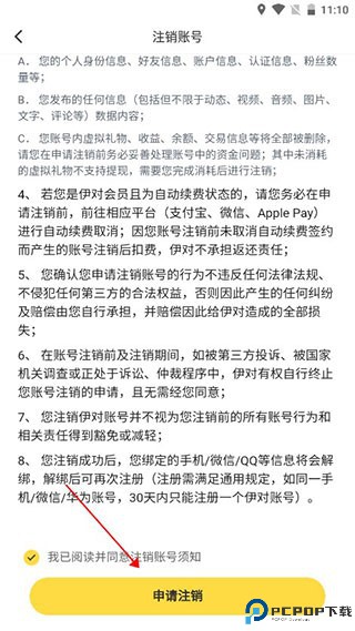 伊对下载