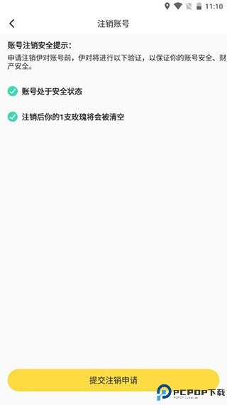 伊对下载