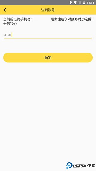 伊对下载