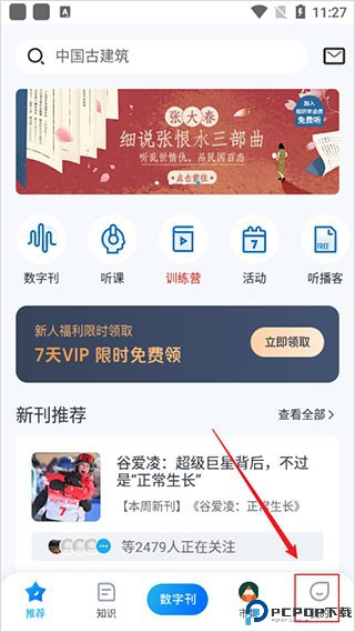 三联中读app