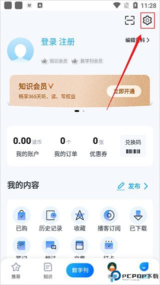 三联中读app