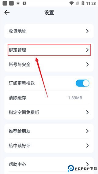 三联中读app
