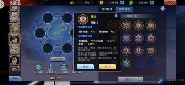 境界死神激斗下载截图