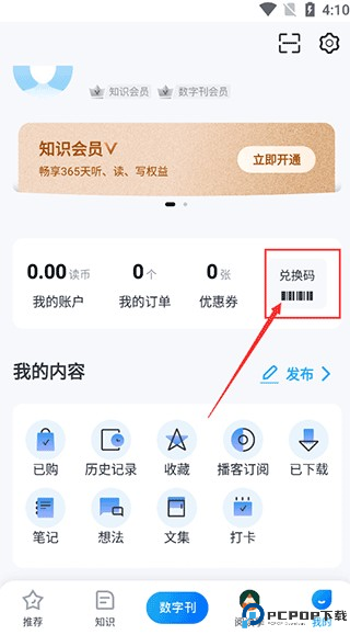 三联中读app