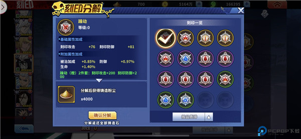 境界死神激斗下载