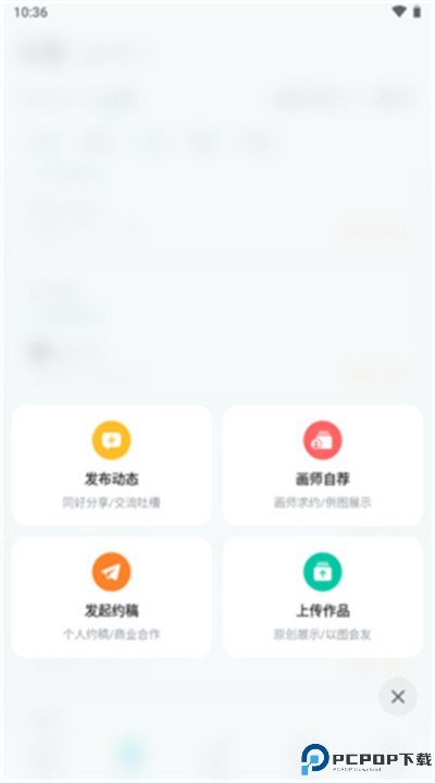 画加约稿平台app下载