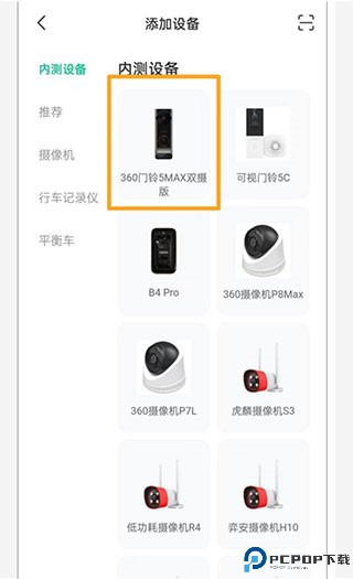 360智慧生活app