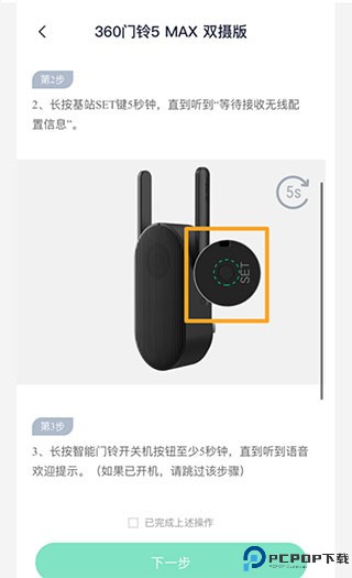360智慧生活app