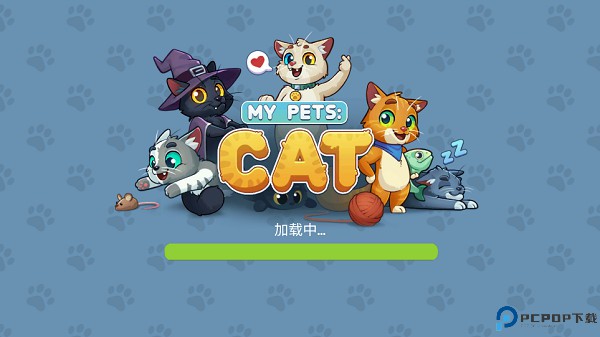 我的宠物猫模拟器