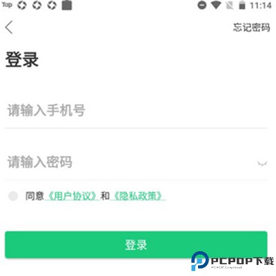 幸福绿城app下载