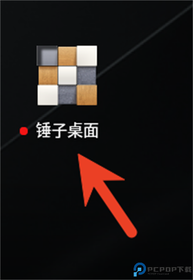 锤子桌面app下载