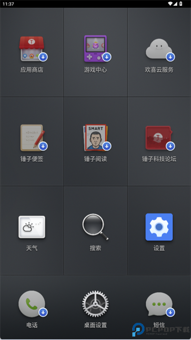 锤子桌面app下载