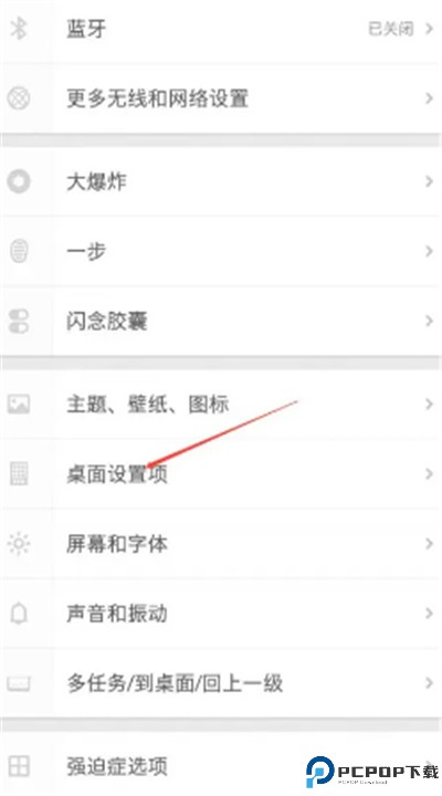 锤子桌面app下载