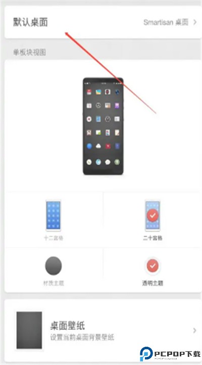 锤子桌面app下载
