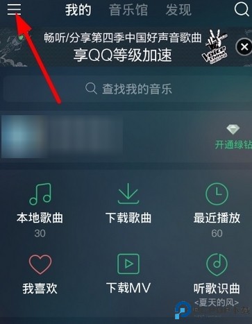 qq音乐播放器