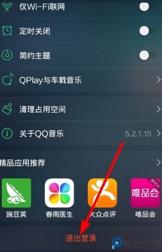 qq音乐播放器