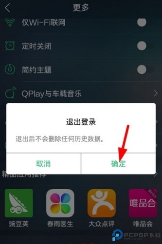 qq音乐播放器