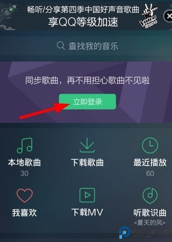 qq音乐播放器