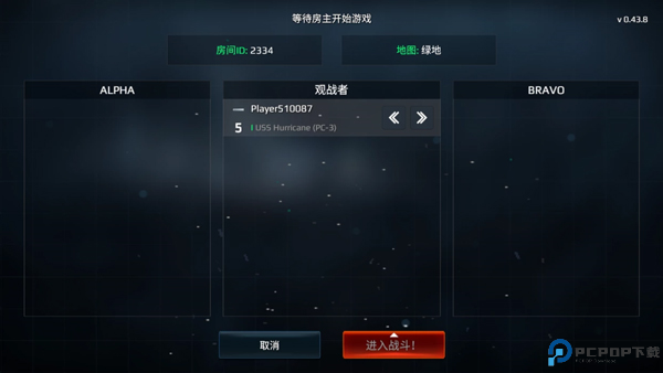 现代战舰手游