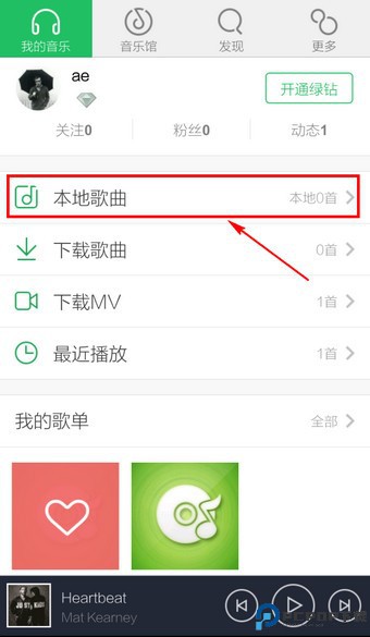qq音乐播放器