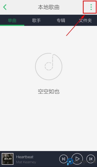 qq音乐播放器
