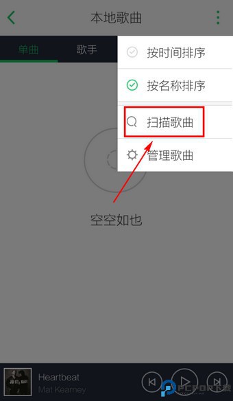 qq音乐播放器