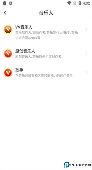 vv音乐下载