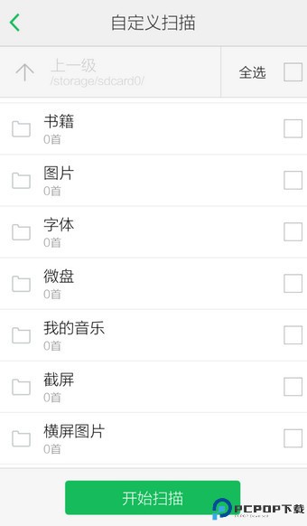 qq音乐播放器