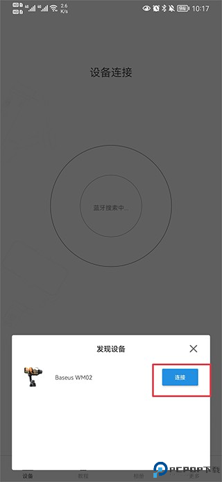 capture2手持云台APP