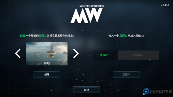 现代战舰手游截图