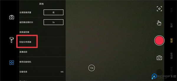 capture2手持云台APP