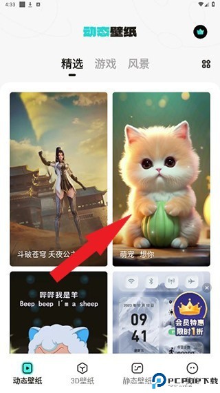 元宇宙壁纸app
