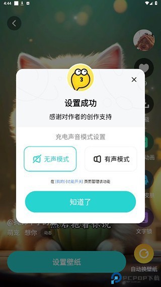 元宇宙壁纸app