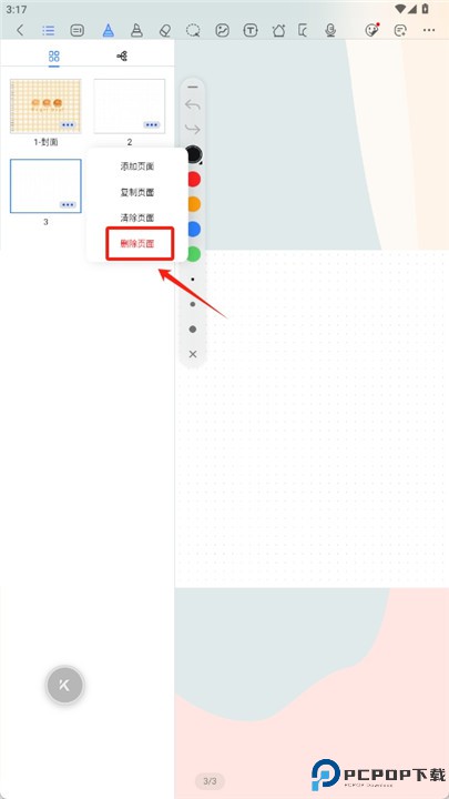千本笔记