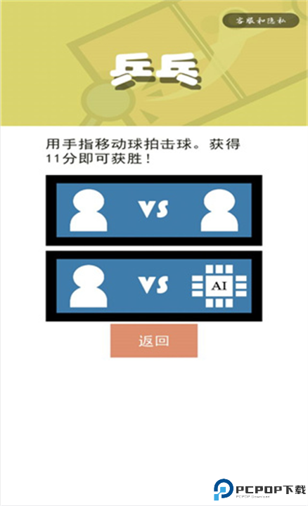 双人小游戏合集截图