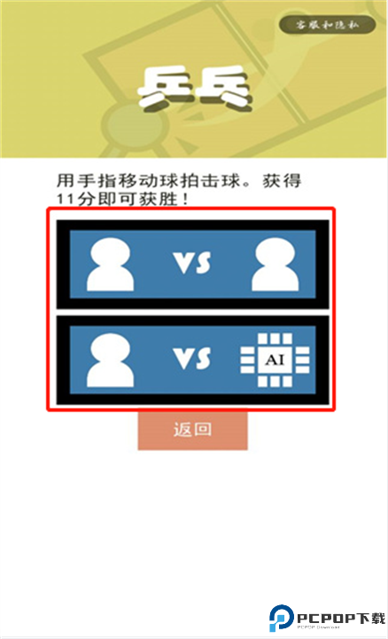 双人小游戏合集截图
