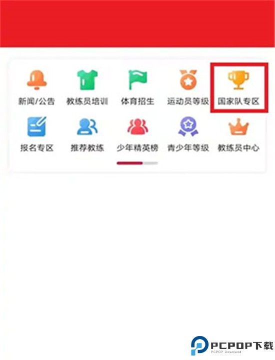体教联盟app手机版