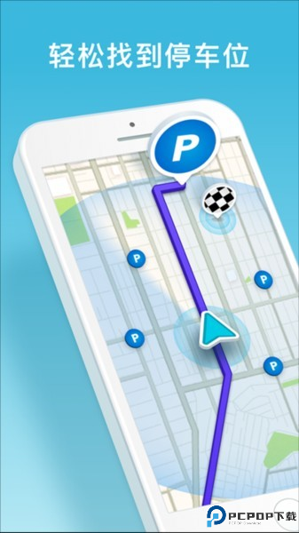 waze中文版截图