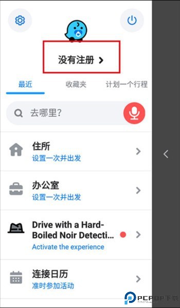 waze中文版