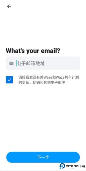 waze中文版